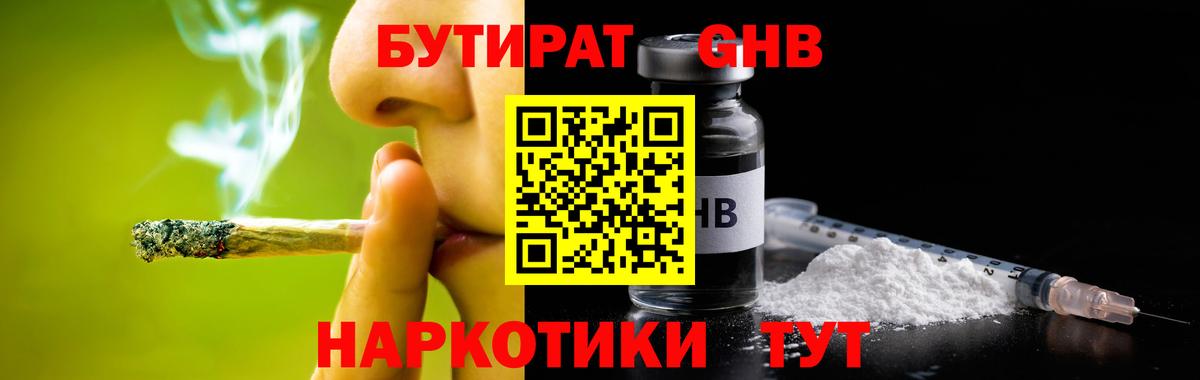 Бутират 99% Оренбург