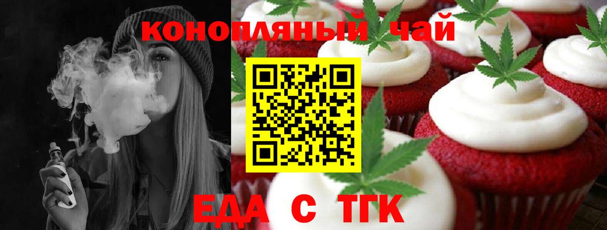 Canna-Cookies марихуана  Вход с VPN  Оренбург 