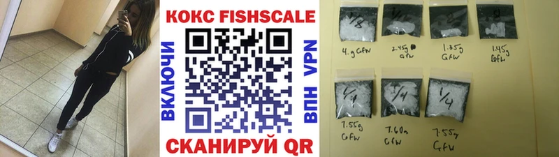 закладка  Оренбург  КОКАИН Fish Scale 