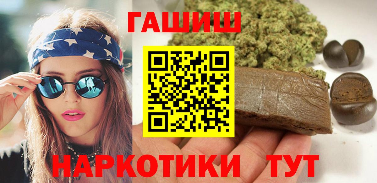 ГАШ ice o lator  Вход с VPN  ГАШИШ  ГАШ Изолятор  Оренбург 