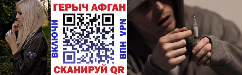 Героин хмурый Оренбург