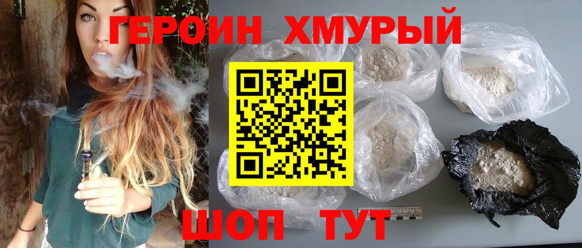 ГЕРОИН VHQ Оренбург