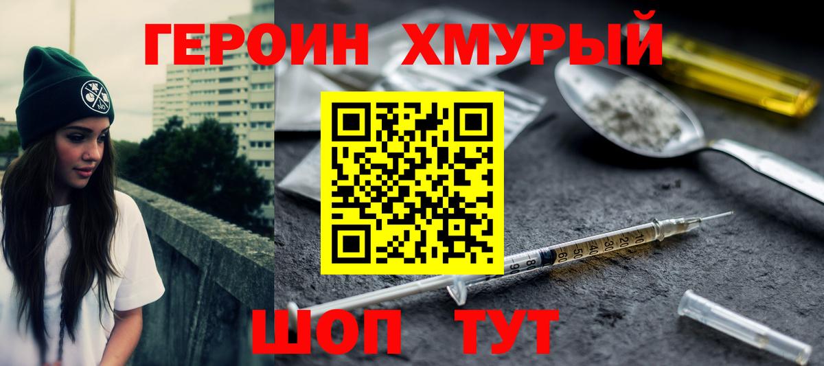 Оренбург  Героин Афган  Вход с VPN 