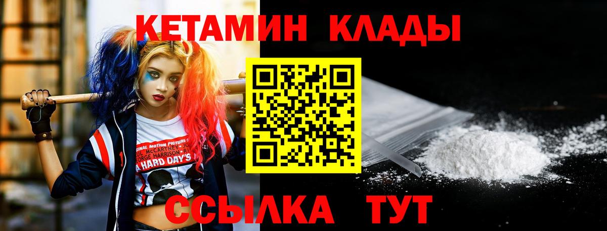 Оренбург  Кетамин VHQ  Вход с VPN 