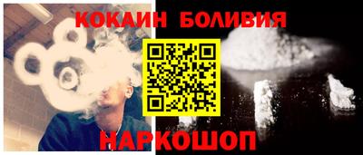 COCAINE Донецк