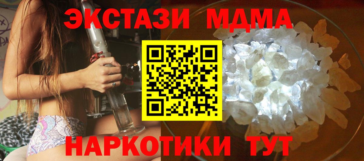 MDMA VHQ  Вход с VPN  MDMA crystal  Оренбург 