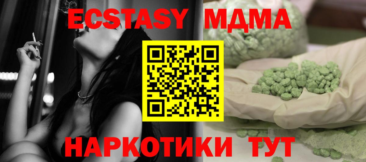 МДМА crystal Оренбург