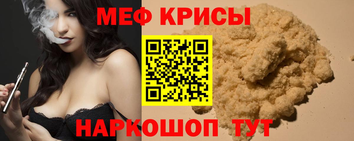 Меф  Оренбург