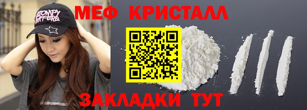Оренбург  МЯУ-МЯУ  Вход с VPN  купить наркотики цена  Мефедрон 4 MMC  МЕФ mephedrone 