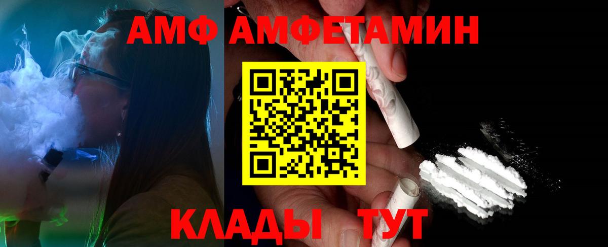 МЕТАМФЕТАМИН пудра Оренбург
