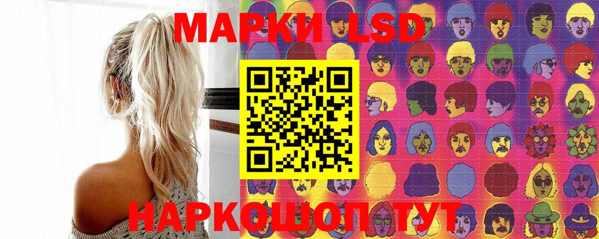 Оренбург  Марки NBOMe 1,5мг  Вход с VPN 
