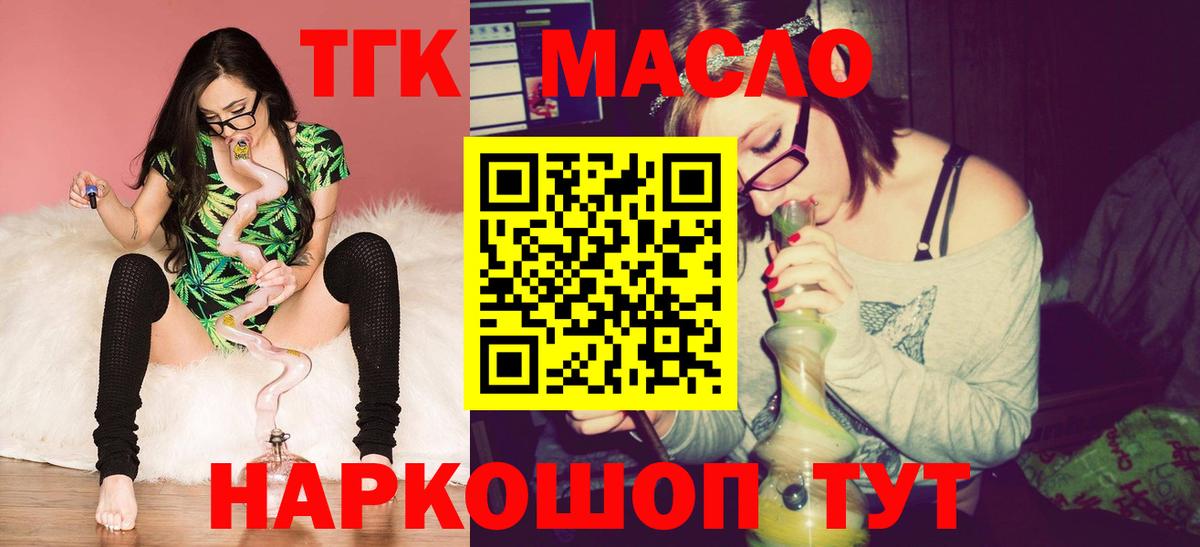 ТГК Wax Оренбург